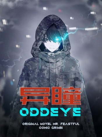 oddeye-51513.jpg