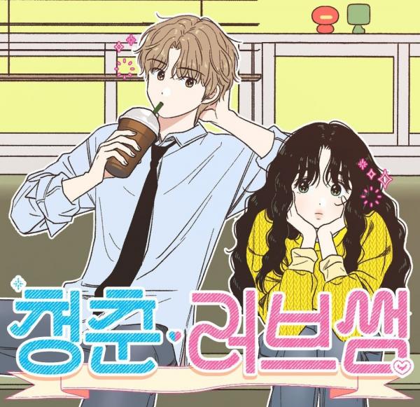 Seasons of Lovesome Türkçe Webtoon Oku