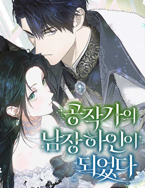 I became a duke's male servant  Türkçe Webtoon Oku